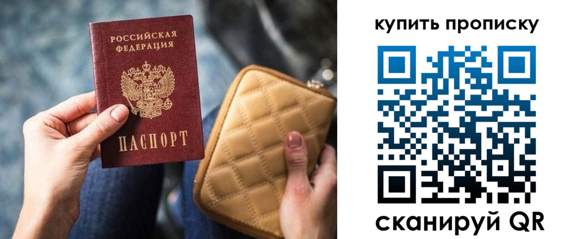 прописка в квартире в Закаменске