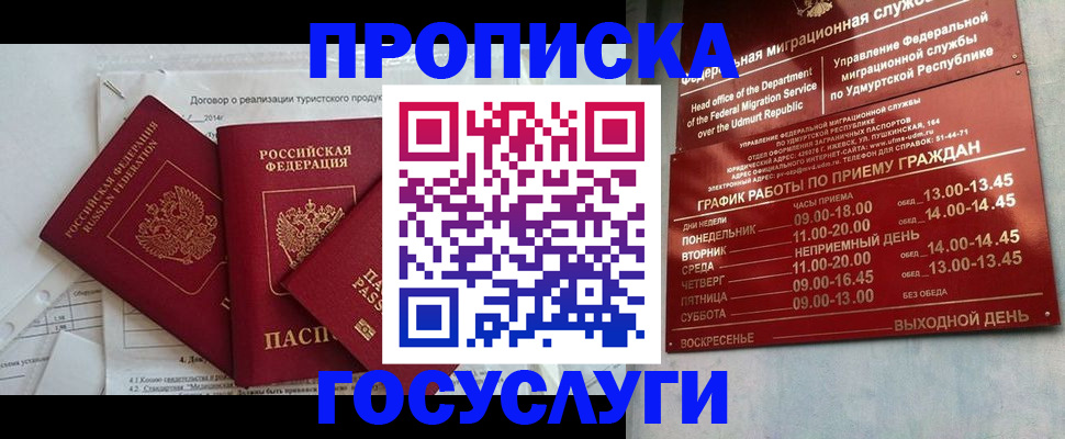 регистрация для школы в Закаменске