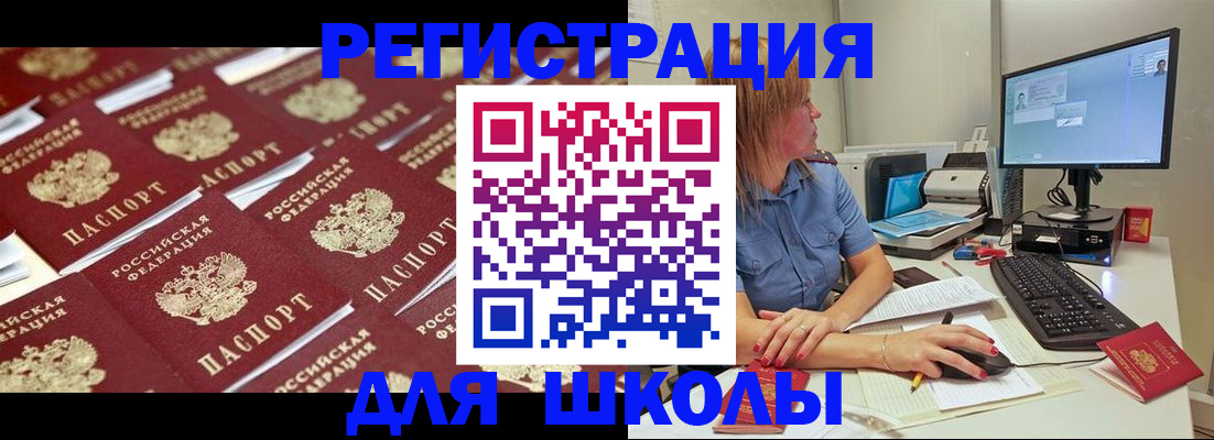 временная регистрация в квартире в Закаменске